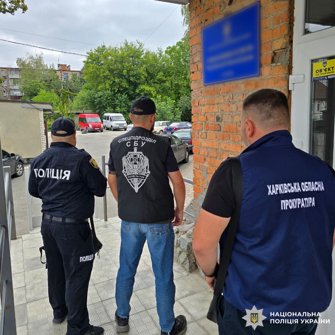 Організували аферу на мільйони гривень посадовці області: Новини Харкова